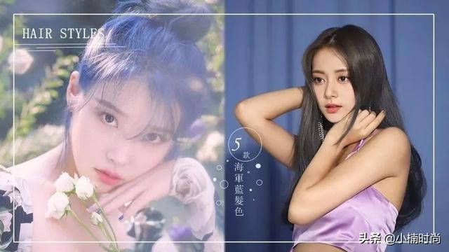 IU、周子瑜都染了海军蓝发色！可漂可不漂，染完超仙超显白