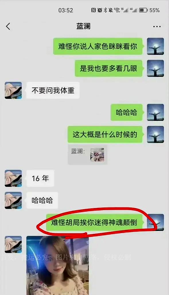 这次，知三当三的美女经理蓝澜，竟然连“底裤”都被扒掉了