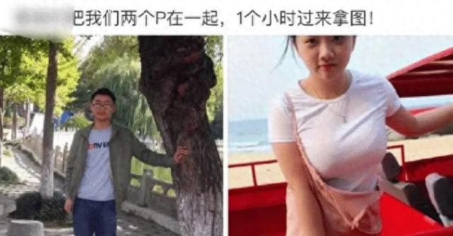 “求高手把我们两个P一起，一小时后来拿图！”哈哈哈哈好辣眼睛