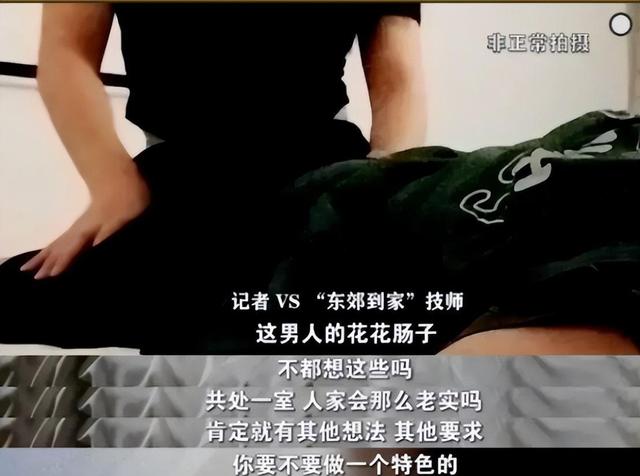 女技师按摩色诱男子加钟，额外服务曝光！当事人发声，评论区炸了