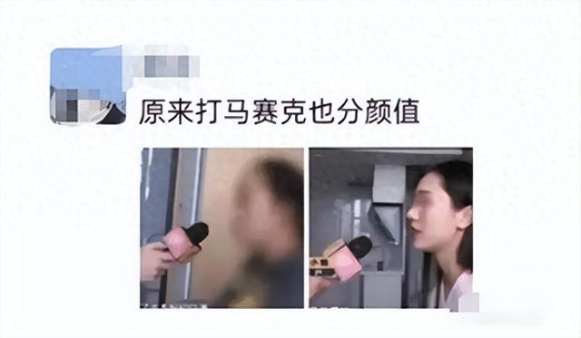 这就是李某和李女士的区别，连“马赛克”都开始区分颜值了