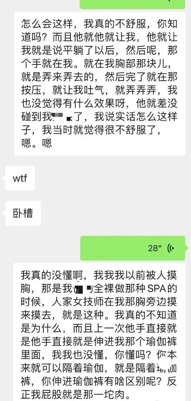 震惊！！25岁女明星被按摩店老板摸了又摸！