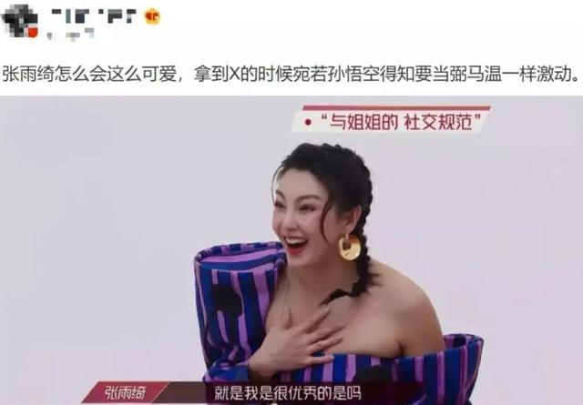 踹渣男，撕“作精”，背14万爱马仕买菜，她凭什么这么虎？