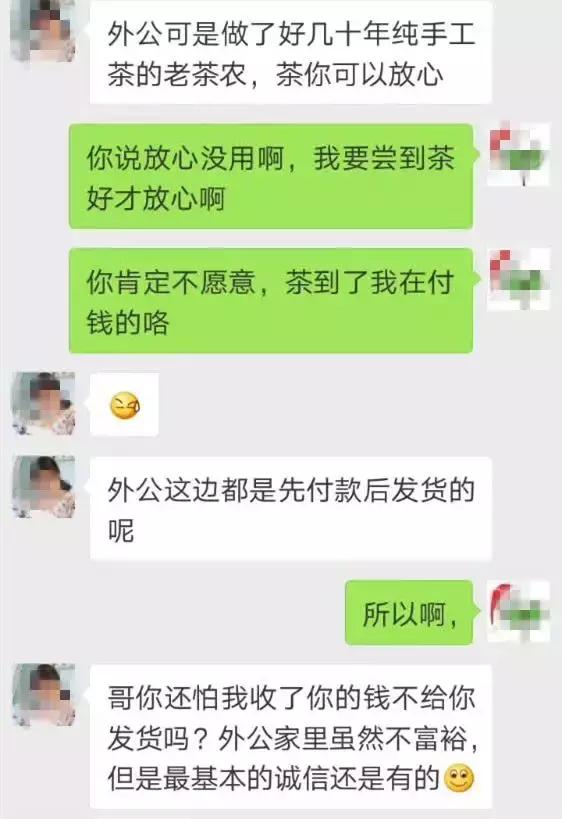 微信上有“陌生美女”撩你？信了你就毁，呵呵！