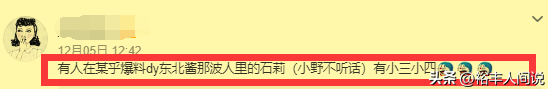 网红“石莉”被曝婚内出轨女粉，拿两万美元打胎，已停更2个多月