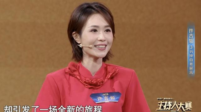 张靓婧夺冠，许吉如遭淘汰，湖南台主持疯狂惊艳！