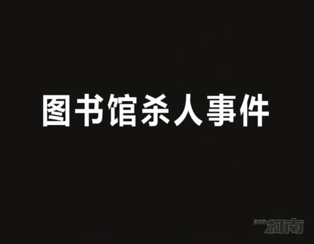 柯南里最恐怖的童年阴影，你还记得那个暗中窥探馆长吗？