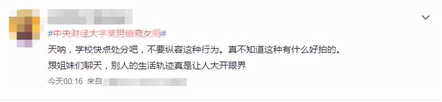 大一新生偷拍女孩裙底，视频曝光被开除：看清人性，是最高的学历