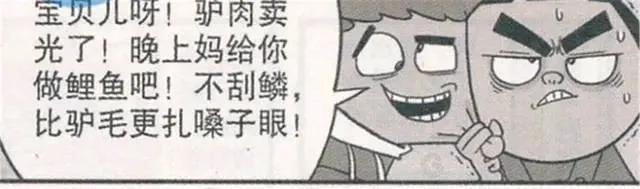 阿衰漫画：乘五把小衰改造成了生化人