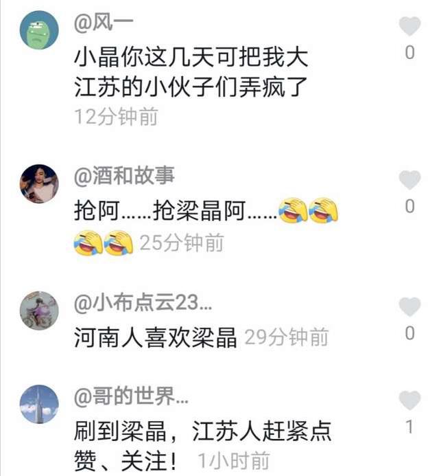 黄石美女主播因感谢江苏驰援家乡火了！江苏网友：用孟非换她