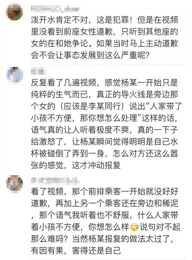 女子水杯被碰倒泼开水报复，为何这次网友评论没有一边倒？