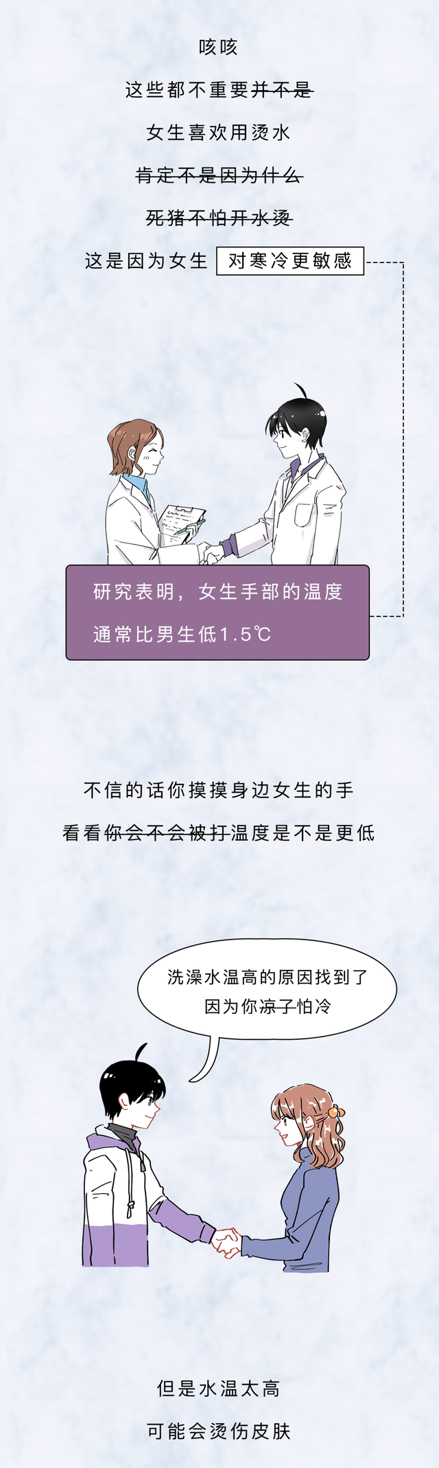 漫画科普：女生洗澡有多危险，你根本猜不到！