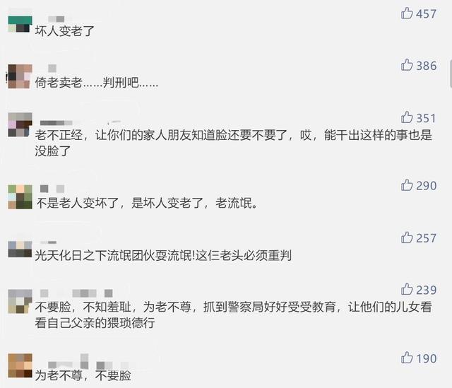 公交车上，三老头摸俩女孩臀部，还泼出滚烫火锅汤！全车人怒了……