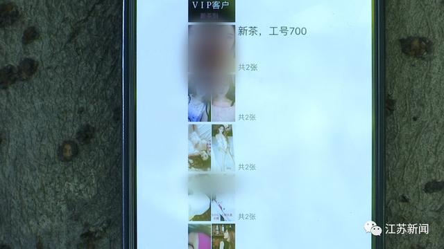 某APP搜足疗按摩涉嫌情色交易，商家说“400半裸，450全裸”