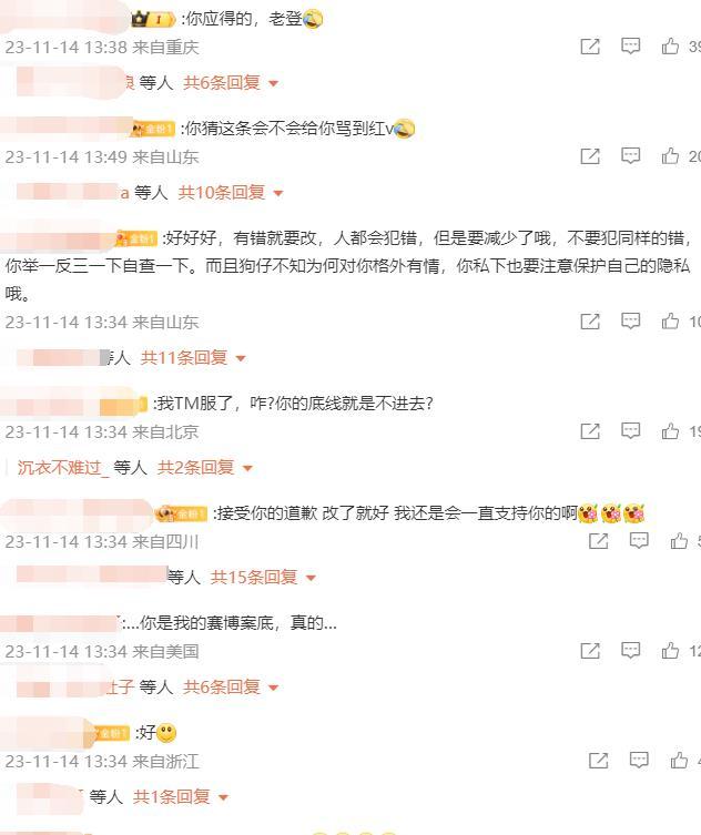 高启盛扮演者苏小玎被拍随地小便后发文道歉！一年换三任女友。