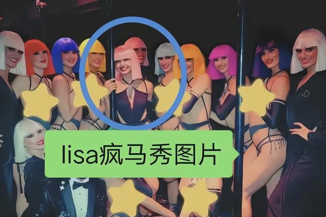 人心大快！疯马秀处罚来了，Lisa被封号，杨颖张嘉倪被禁言全凉了