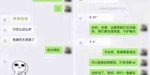 四个美女聊天_毁三观，岁女护士玩的真花, 聊天内容不堪入目，还能这么玩？