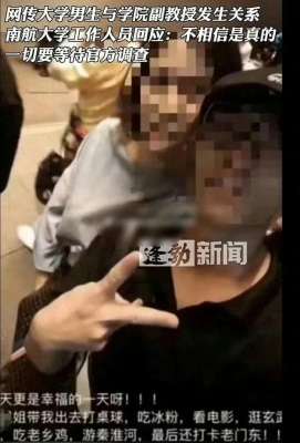 美女被吃下面动态图_网传南航大44岁女教授与22岁男学生发生关系，网友再爆料