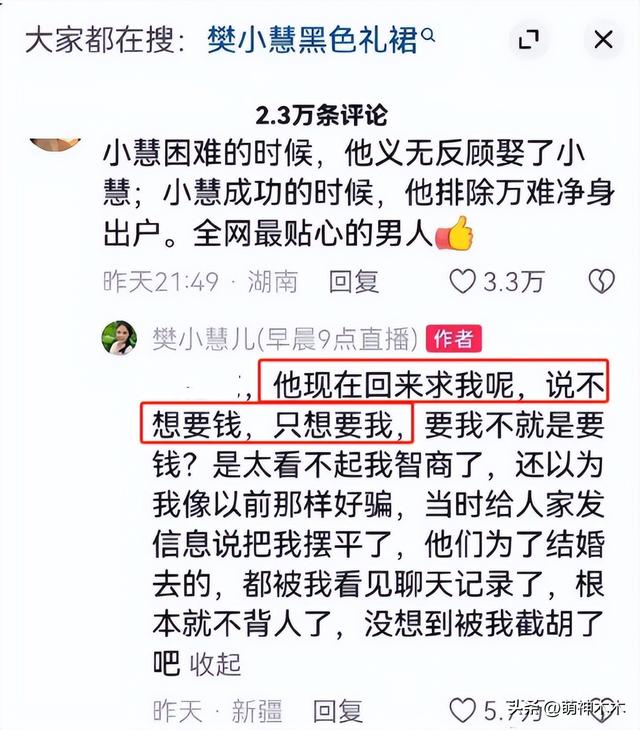 樊小慧哭诉被前婆婆暴打，脸上被抓伤手臂淤青，对方还要抢孩子