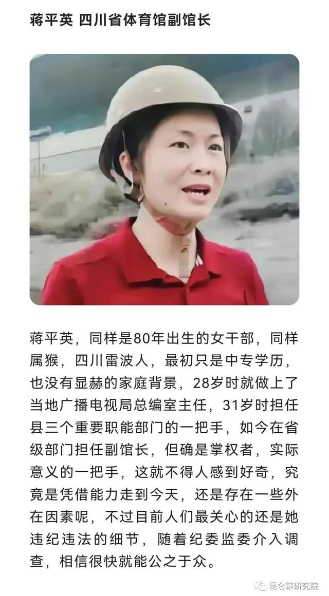 陈先义：美女干部为什么越来越多？