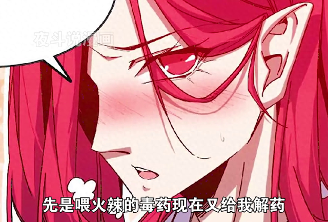 “点击⬆️小图标，看无删减漫画全集剧情更香！#勇者x女魔王