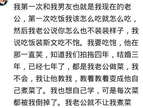 第一次跟男友吃饭，你会注意“吃相”吗？她把一整根香蕉吞下去了