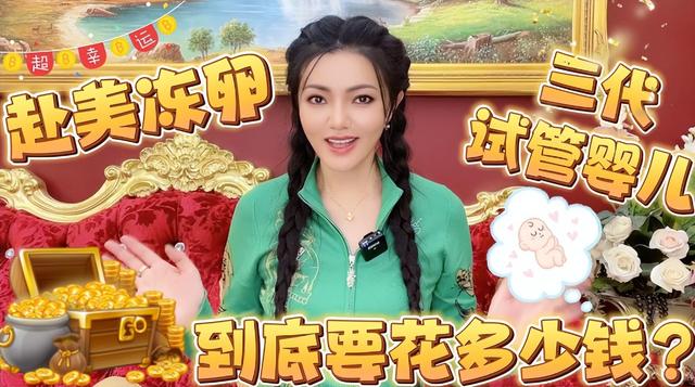 山东美女当模特8年赚上亿，定居中东不结婚，花百万买精生混血儿