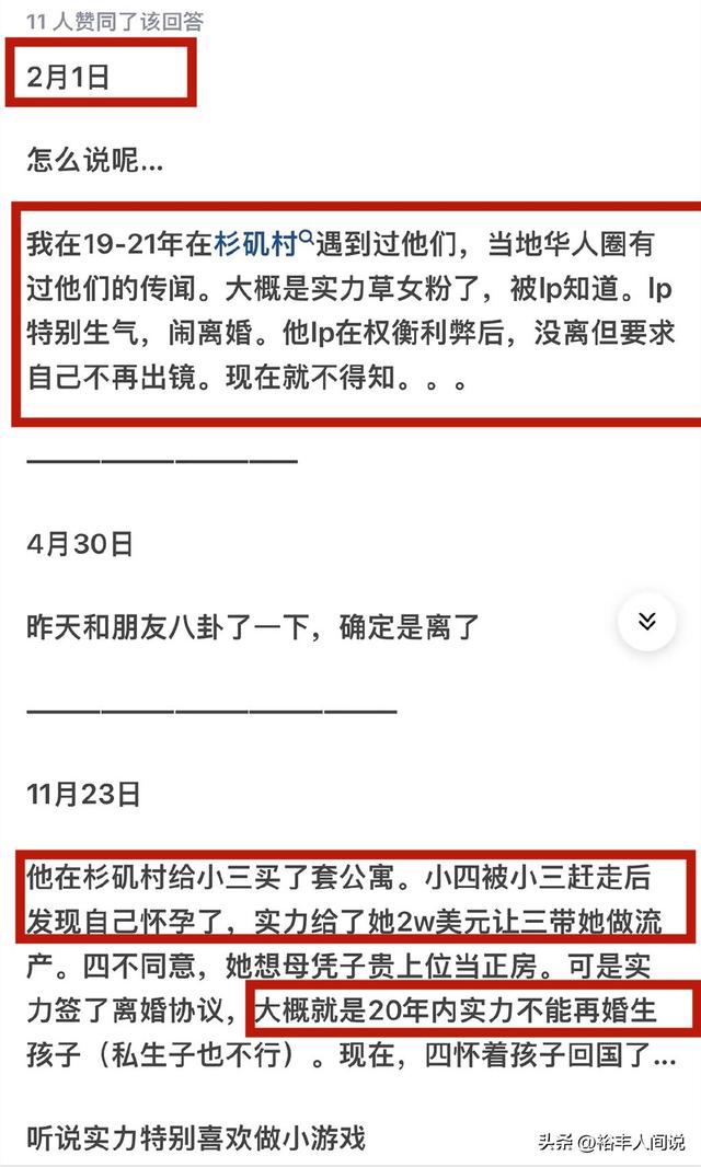 网红“石莉”被曝婚内出轨女粉，拿两万美元打胎，已停更2个多月