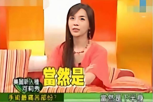 “人造美女”河莉秀：从大男人到娇滴滴的小女人，她经历了什么？