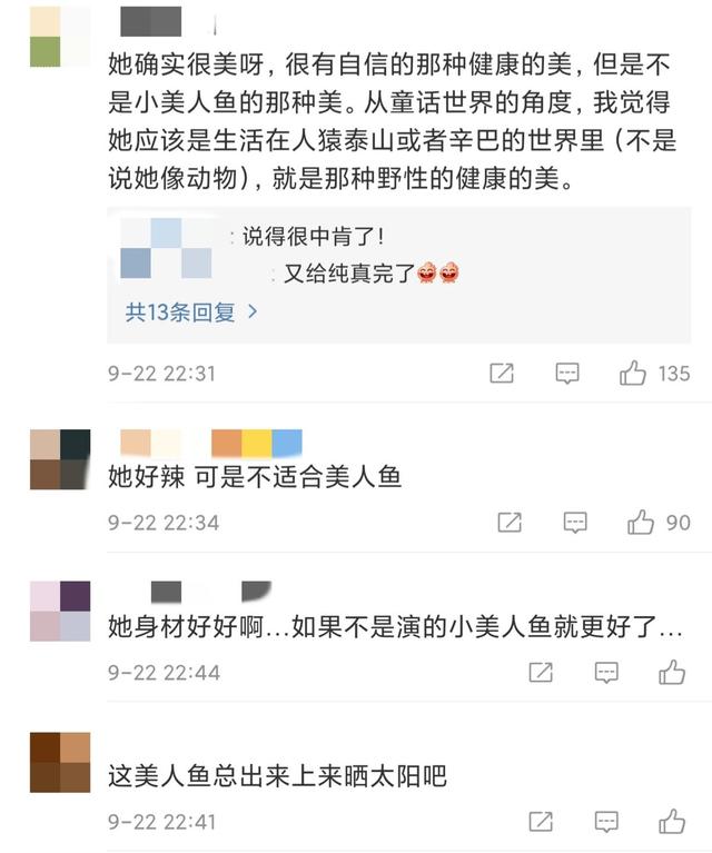 迪士尼小美人鱼好有自信，红色皮裙勾勒火辣身材，却被吐槽不适合