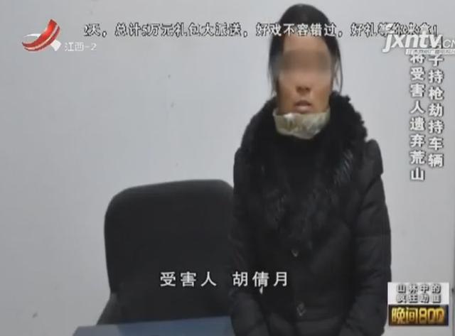 女子被歹徒劫持至偏僻山林 捆绑双手戴黑色头套后 歹徒却不见踪影