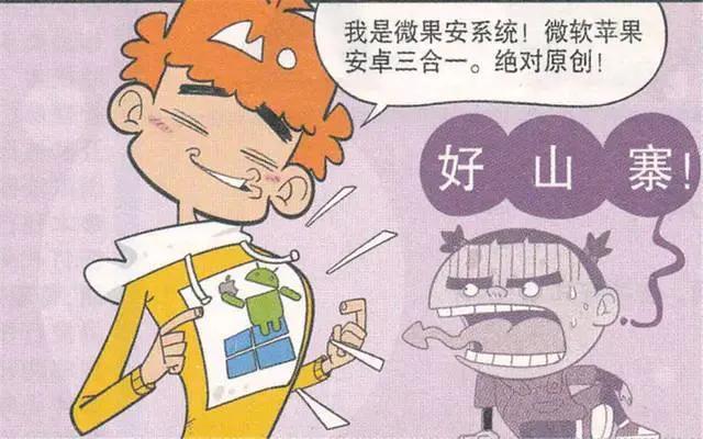 阿衰漫画：乘五把小衰改造成了生化人