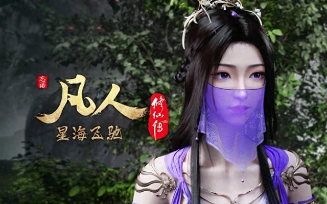 凡人修仙传：紫灵和韩立闯关成功，玄骨和鬼修合作，九曲灵参来了