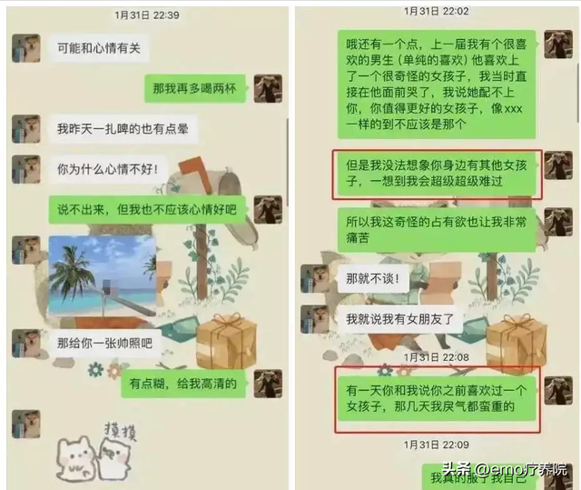 美女教师和16岁学生的不伦之恋被曝光，很多老师牵涉其中