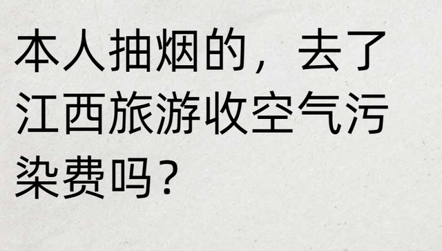 笑麻了！江西厅长邀请全国游客去做客，网友怕赔偿，笑死在评论区