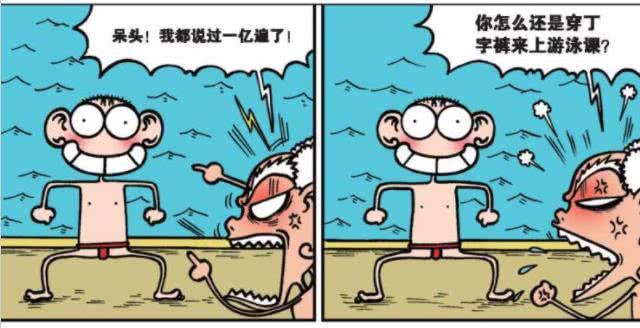 漫画：狗刨中学组织学生去海边游泳，没想到穿泳衣的小茵竟这么美