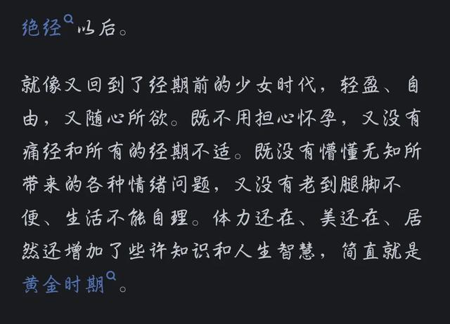 女人最漂亮最有魅力的年龄是多少岁？看网友的评论引起万千共鸣