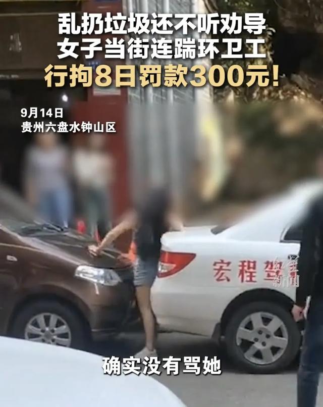 女子当街4次脚踹殴打环卫阿姨，男友看似在劝架，其实漏洞百出