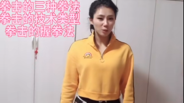 美女拳王蔡宗菊亲自传授防身技能，普及拳击知识获网友力挺