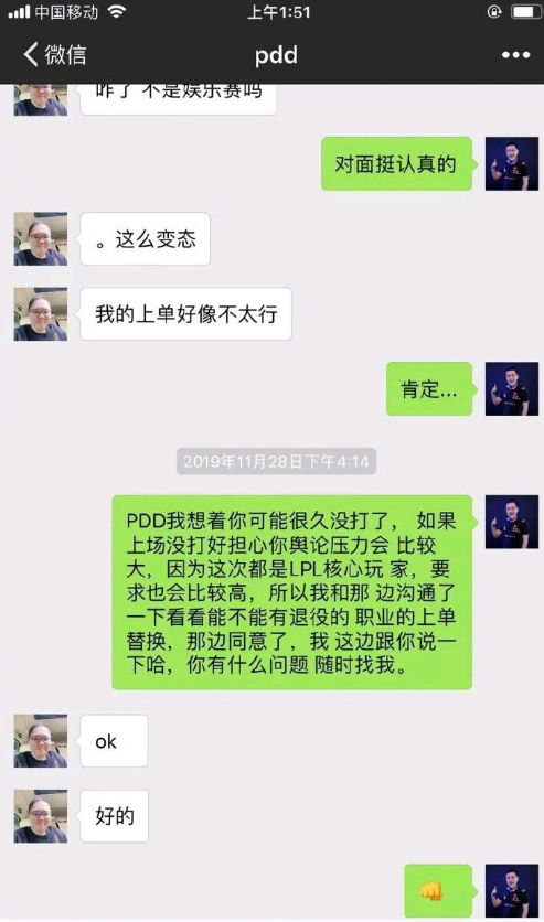 老IG全员“恐”微笑不愿打下路！网友为笑笑支招换掉PDD