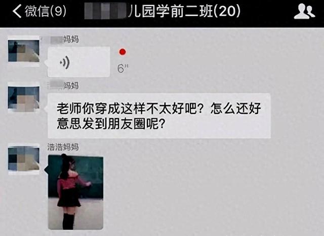 “女老师”穿超短裙、露屁股教学？网红们，要点脸放过学生吧