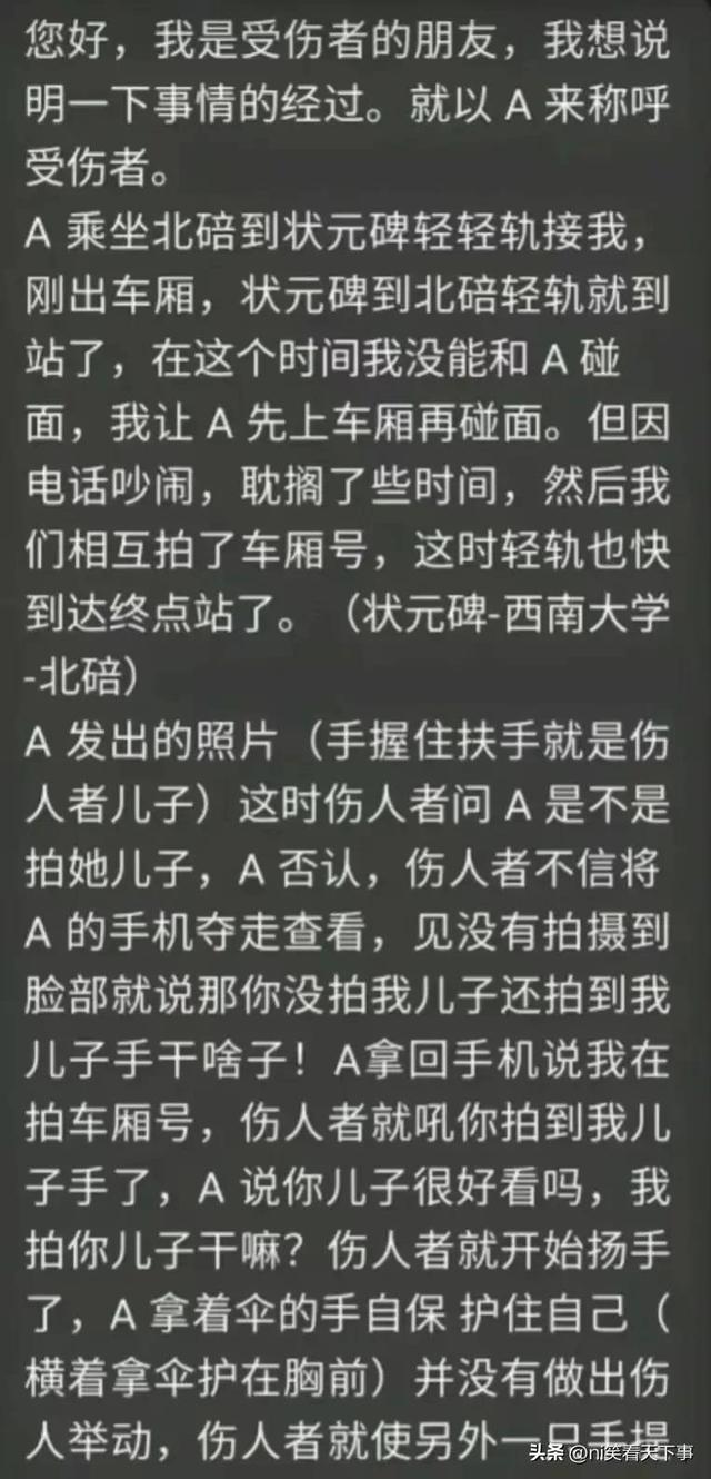 长发美女被人地铁上水杯爆头，大妈这次摊上事儿了！