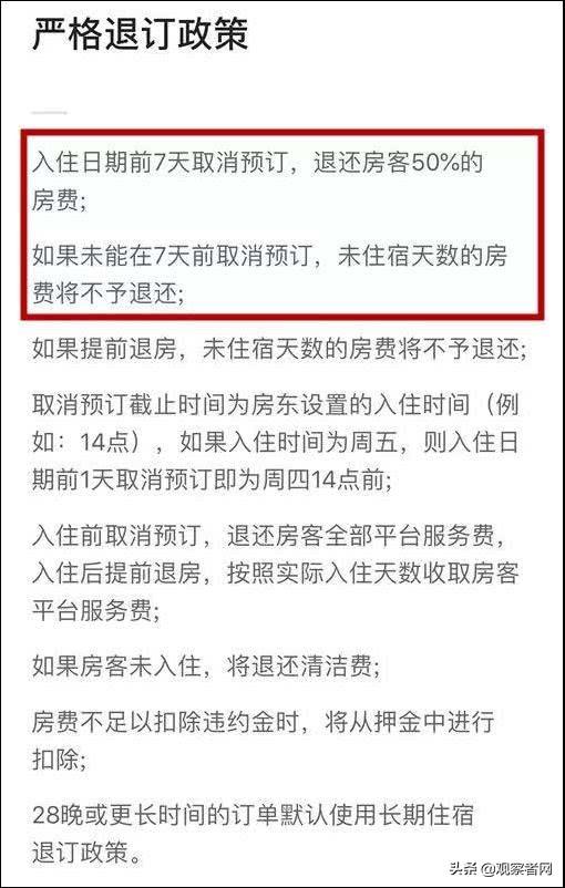 提前退房没谈妥，女房客浪费民宿几十吨水：我不觉得有错