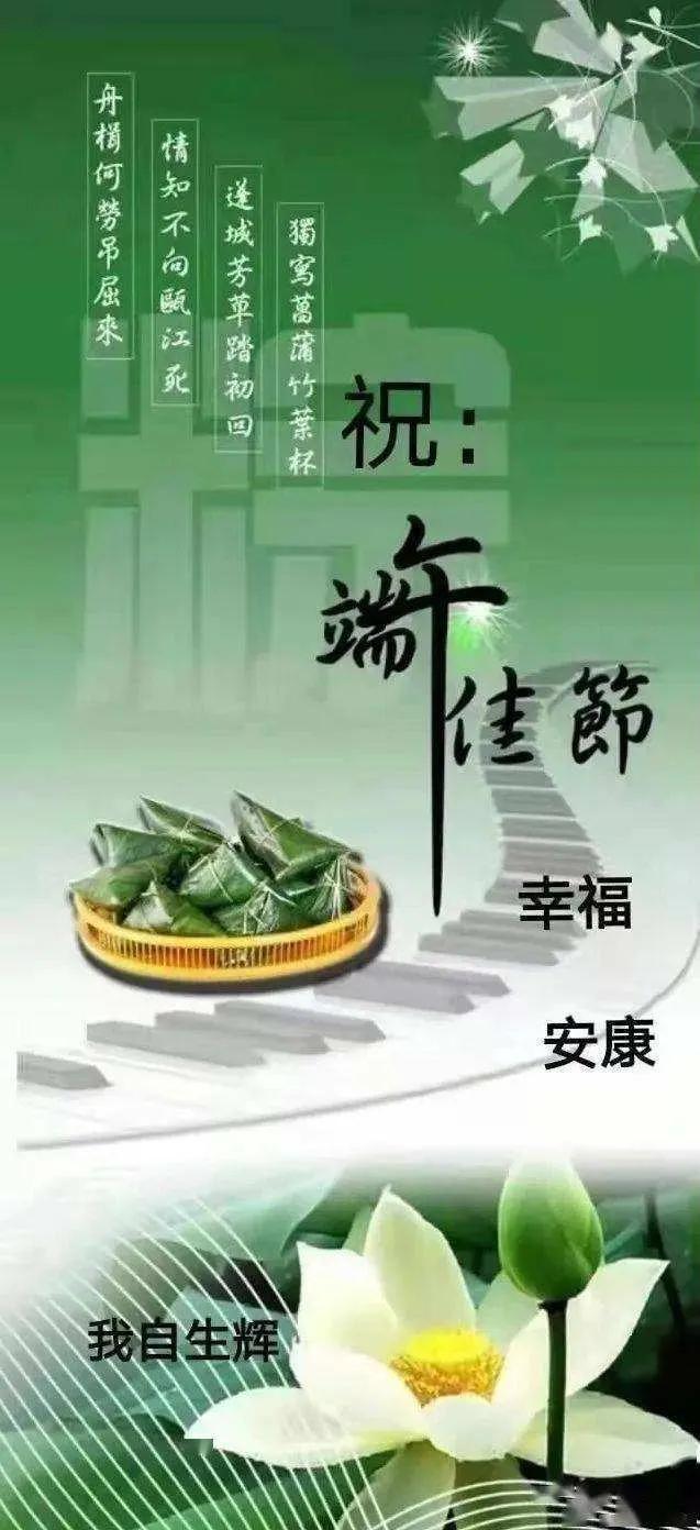 分享美照：祝朋友们端午安康，幸福吉祥