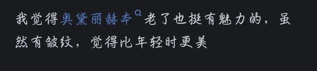 女人最漂亮最有魅力的年龄是多少岁？看网友的评论引起万千共鸣