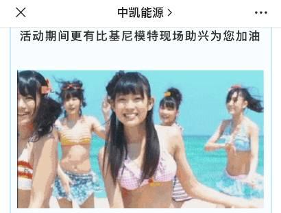 广西桂平一加油站“比基尼女子服务”被商务局叫停：有违风尚