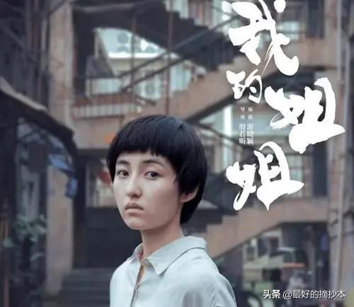 《我的姐姐》与《82年生的金智英》，中韩女性平权电影佳作