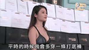 大胸性感内衣美女热舞_《徐冬冬大嫂的香港内衣秀，直击火辣身材引爆全场》