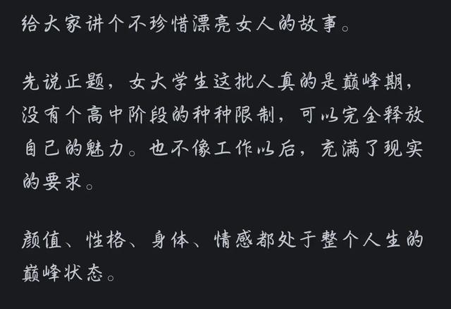 女人最漂亮最有魅力的年龄是多少岁？看网友的评论引起万千共鸣