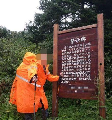 极限穿越四姑娘山，两女遭遇终身惩罚